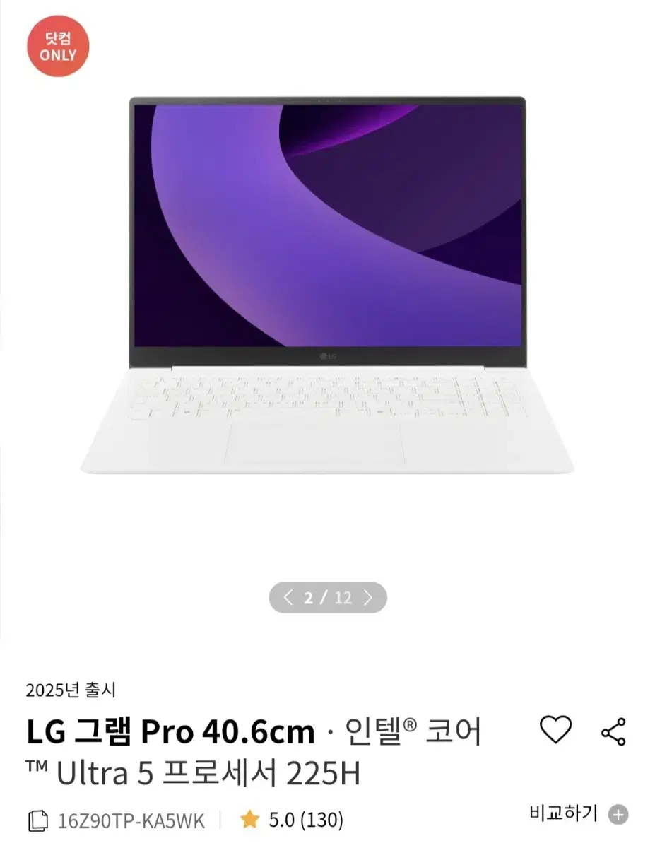 [새상품] LG그램Pro 16인치 팝니다 16Z90TP-KA5WK